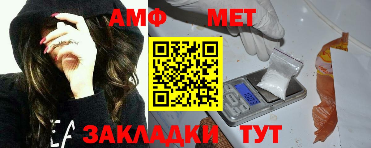 АМФЕТАМИН  Amphetamine VHQ  Вход с VPN  Гусь-Хрустальный 