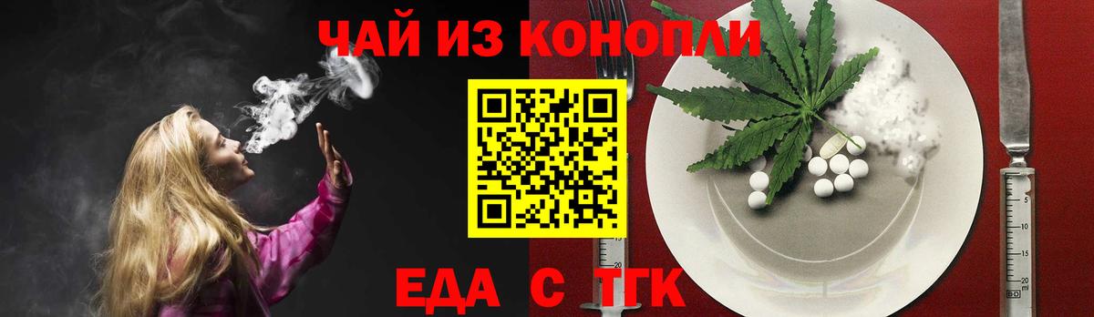 Гусь-Хрустальный  Печенье с ТГК конопля  Вход с VPN 