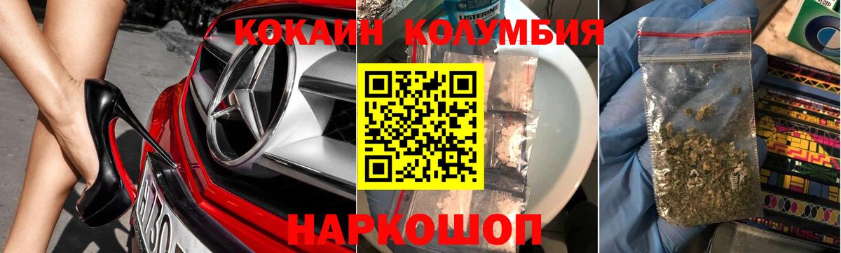 COCAIN  закладки  Вход с VPN  Гусь-Хрустальный  Кокаин 99% 