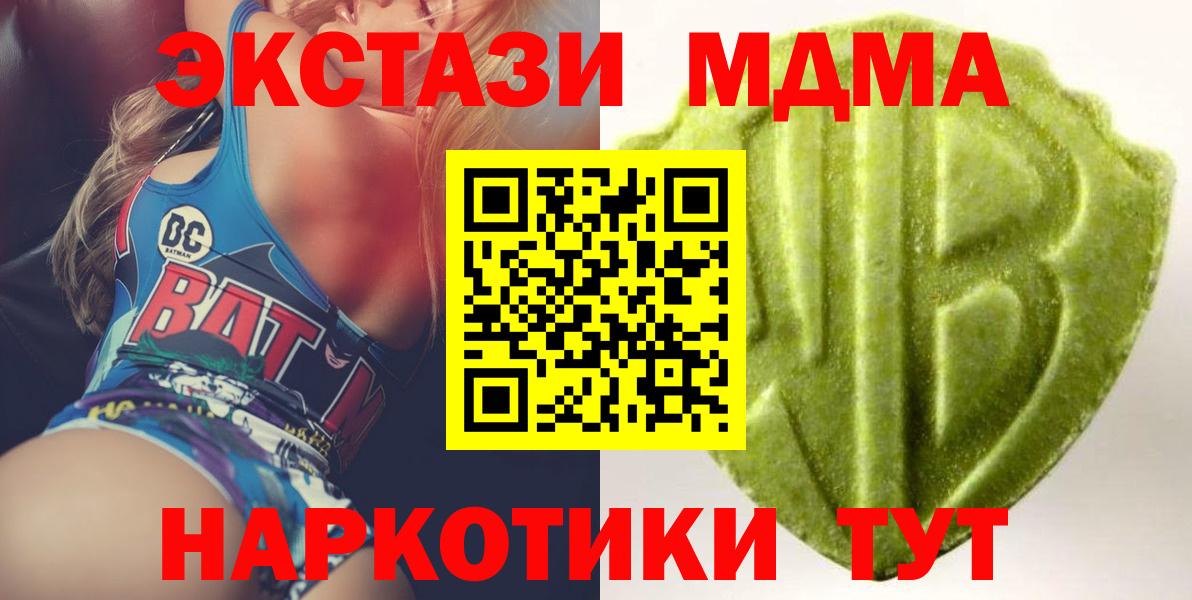 Ecstasy mix  Вход с VPN  Ecstasy  Гусь-Хрустальный  Ecstasy ешки 