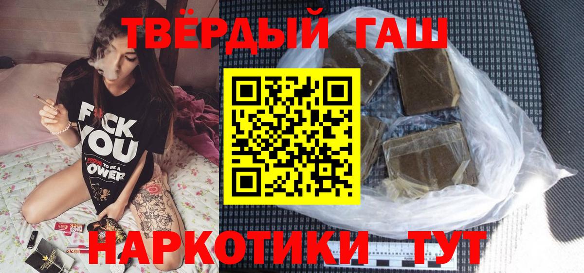 наркотики  ГАШ Cannabis  Гусь-Хрустальный  Вход с VPN  ГАШ гашик 