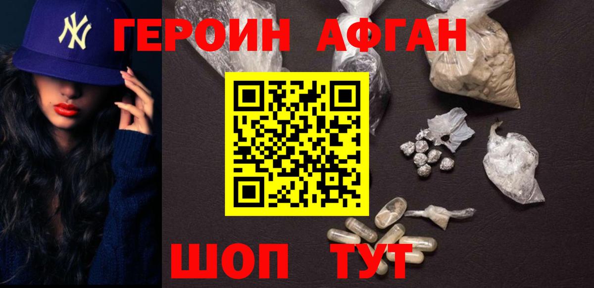 ГЕРОИН Heroin  Вход с VPN  ГЕРОИН  Гусь-Хрустальный 
