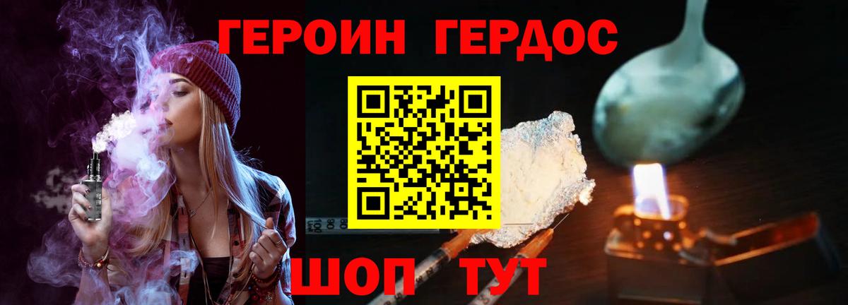ГЕРОИН гречка Гусь-Хрустальный