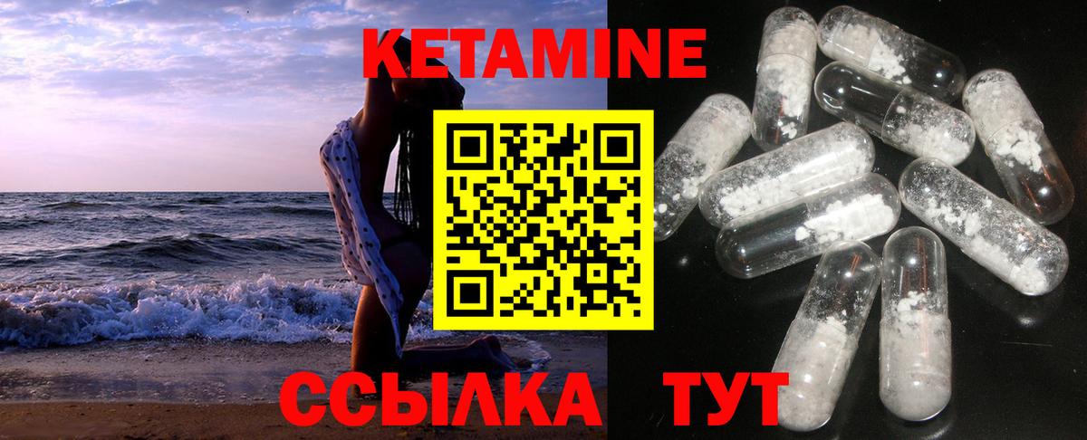 Кетамин VHQ  Кетамин VHQ  Гусь-Хрустальный  Вход с VPN 