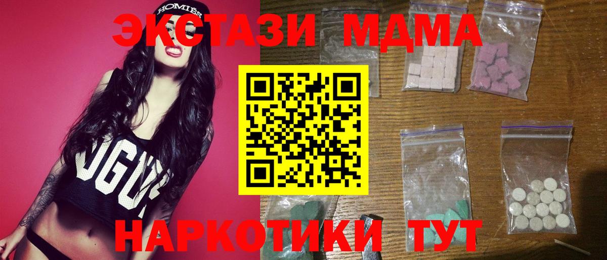 MDMA кристаллы Гусь-Хрустальный