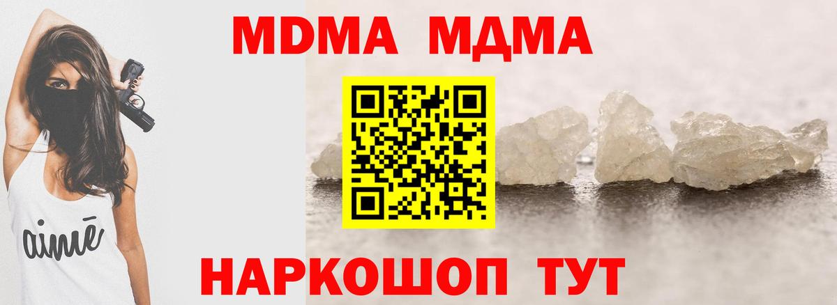 MDMA молли  MDMA кристаллы  Гусь-Хрустальный  Вход с VPN 