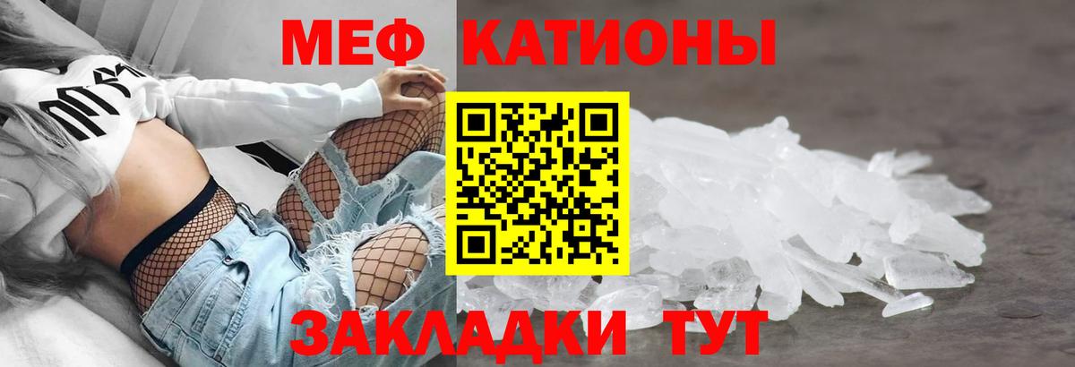 Гусь-Хрустальный  МЯУ-МЯУ VHQ  Мефедрон  МЕФ 4 MMC  Вход с VPN 