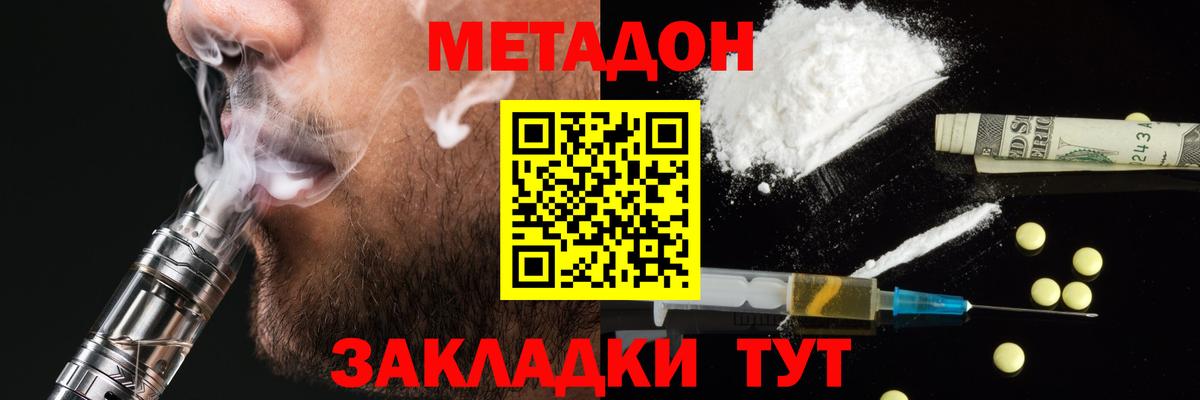 Гусь-Хрустальный  МЕТАДОН кристалл  Вход с VPN 