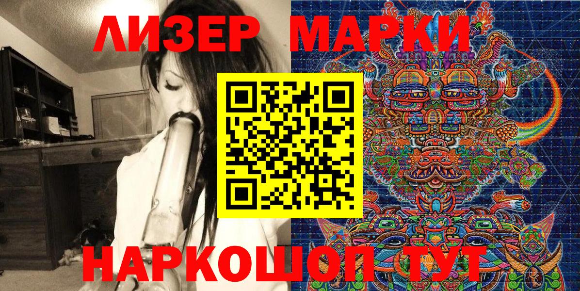Наркотические марки 1,5мг  Вход с VPN  Гусь-Хрустальный 