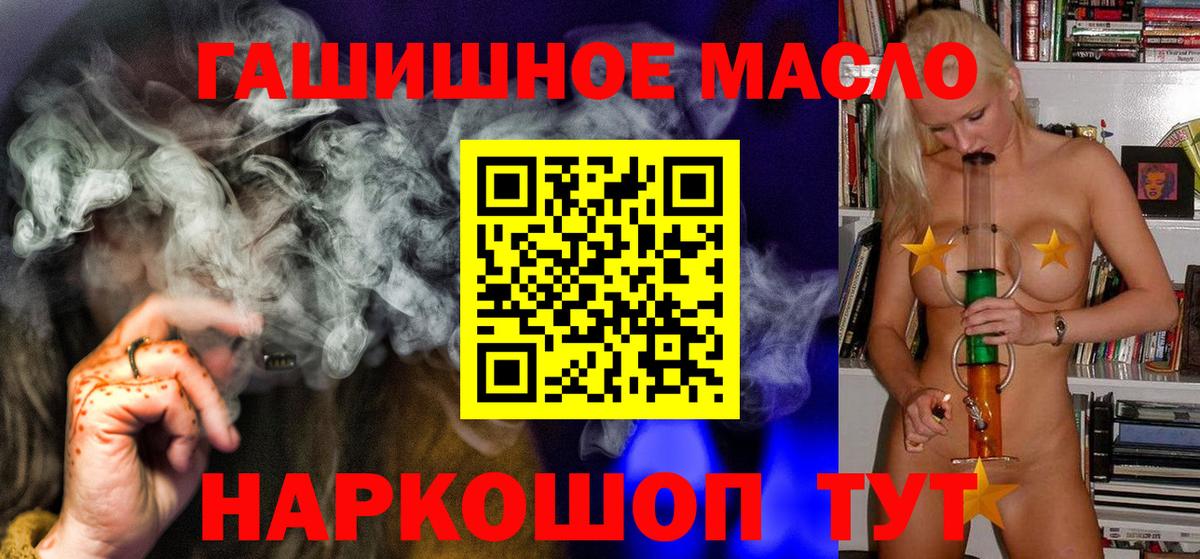 Дистиллят ТГК вейп  Вход с VPN  как найти   Гусь-Хрустальный 